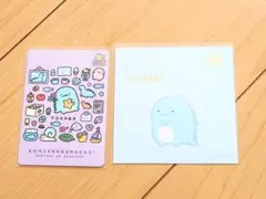 とかげ すみっコぐらし あつめてカードコレクション