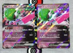 【2枚】テツノブジン ex 074/187 RR