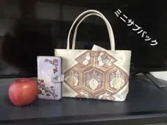 帯リメイク　ハンドメイド　ミニサブバック　10点 つ様専用