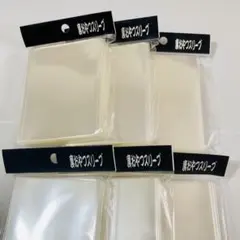 オーバースリーブ 謎の白い液体 2点セット - メルカリ