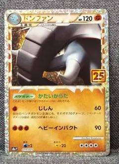 PSA10 ドンファン　25TH プロモ　ポケモンカードゲーム　最安値‼️ メルカリ