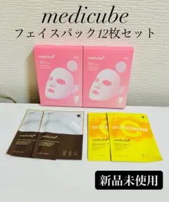 新品medicube フェイスパック 12枚 pdrn グルタチオン ペプチド
