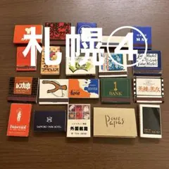 貴重】ビンテージマッチ箱コレクション 昭和 レトロ 25個セット 東京他