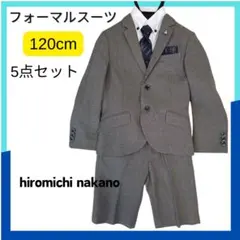 ☆★極美品　男の子グレーフォーマルスーツ 120cm 5点セット★☆