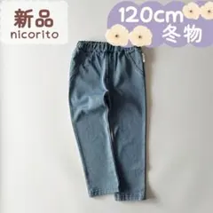 長ズボン 男の子 120