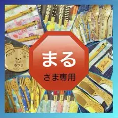 ウッドバーニング 箸 スプーン フォーク イラスト 名入れ 無料 名前 名前入り
