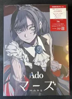 2026年最新】ado ポスター マーズの人気アイテム - メルカリ