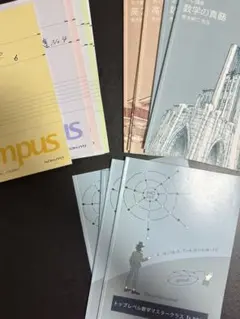 2026年最新】数学の真髄 板書の人気アイテム - メルカリ