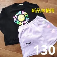 新品未使用　トレーナー　長袖　ズボン　パンツ　裏起毛　黒　紫　女の子　130