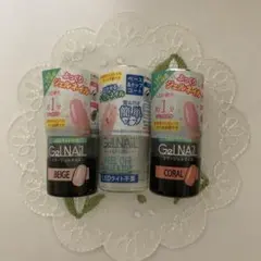 セリア　Gel NAIL カラー＆ベーストップコート 3本セットのサムネイル
