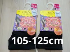 くろぱん　ショート丈