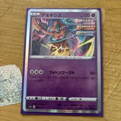 デオキシス 120HP ポケモンカード デオキシス | ポケモンカードゲーム公式ホームページ