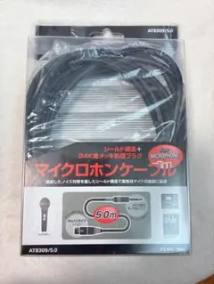 Audio Technicaマイクロホンケーブル　AT8309/5.0のサムネイル