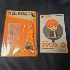 ハイキュー グッスマくじ ラストスマイル賞 日向翔陽 制服オドロキver