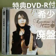 大村孝佳　CDまとめ売り 2026年最新】大村孝佳 cdの人気アイテム - メルカリ