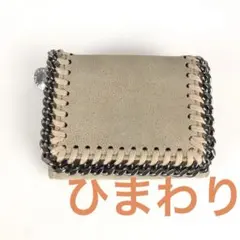 Stella McCartney ステラマッカートニー 財布 ベージュ ブランド
