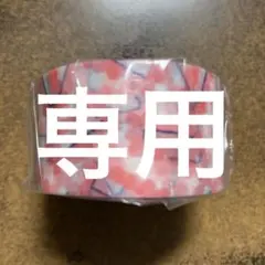 花畑~*様 リクエスト 5点 まとめ商品