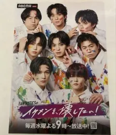 2026年最新】フライヤー 八木勇征の人気アイテム - メルカリ