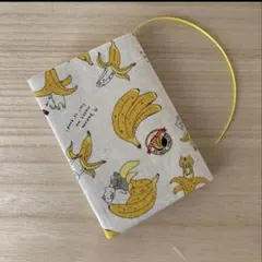 ハンドメイド　ブックカバー　文庫本　バナナねこ