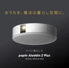 2026年最新】popIn Aladdin プロジェクターの人気アイテム - メルカリ