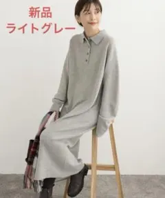 アーバンリサーチ　URBANRESEARCH 衿付き ニット ワンピース