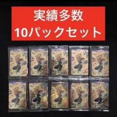 2⭐️【BUPPAパック×10】ドラゴンボールスーパーダイバーズ Vジャンプ1月