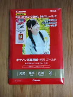 未開封光沢ゴールド写真用紙キャノン 2L判 20枚 1個 5個まで複数購入割引可のサムネイル