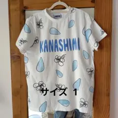 PUNYUS プニュズKANASHIMI Tシャツ サイズ1のサムネイル