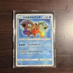ひかるボルケニオン ☆ サン&ムーン 強化拡張パック ひかる伝説 キラ 028…のサムネイル