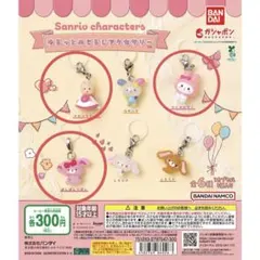 ゆるっとめじるしアクセサリー　３個セット