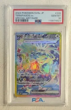 テラパゴスex SAR 2 sv7 テラパゴスex（SAR）| ポケモンカードゲーム通販のカード