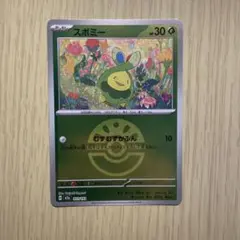 スボミー ボールミラー