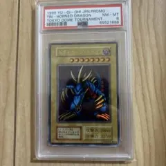 2026年最新】トライホーンドラゴン 25th psa10の人気アイテム - メルカリ