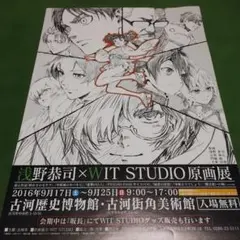 2026年最新】浅野恭司原画展の人気アイテム - メルカリ