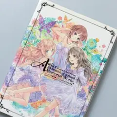 新・ロロナのアトリエ はじまりの物語 ～アーランドの錬金術士～ B2