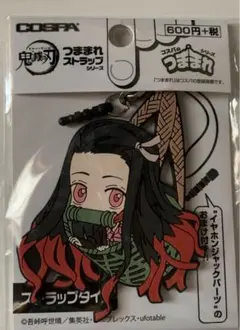 鬼滅の刃 つままれストラップ 竈門禰豆子