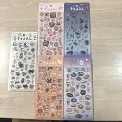 きゅるるんシール　5種セット