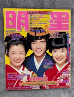 2026年最新】昭和レトロ雑誌付録の人気アイテム - メルカリ