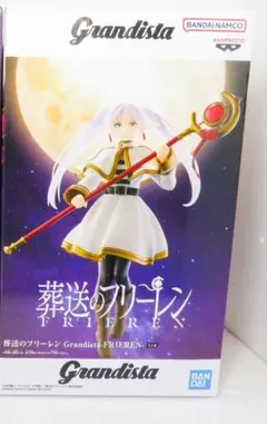 送料無料 葬送のフリーレンGrandista フリーレン フィギュア