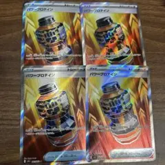 2026年最新】パワープロテインSRの人気アイテム - メルカリ