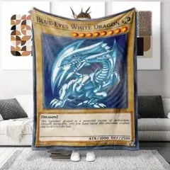 遊戯王　ブルーアイズホワイトドラゴン　ブランケット　70×100のサムネイル