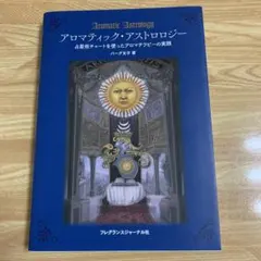 フレグランスジャーナル