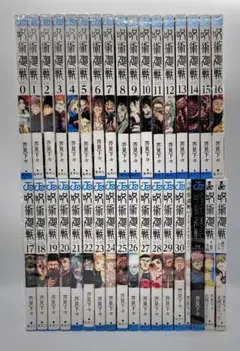 呪術廻戦　0巻〜30巻 +4冊