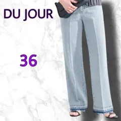DUJOUR デュジュール◆デニムパンツ◆RODEO CUT JEAN◆36のサムネイル