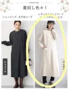 【使いやすい授乳服】エンジェリーベ マタニティ 授乳口付き長袖ワンピース M