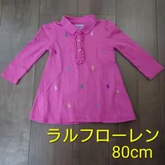 Ralph Lauren チュニック 80cm