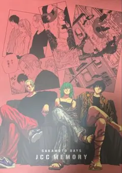 SAKAMOTO DAYS コレクトメモリーブック 定期購読者100名様限定 - メルカリ