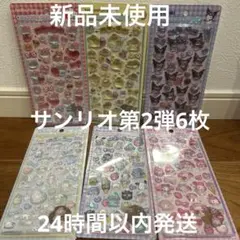 正規品☆サンリオ第2弾 6枚組