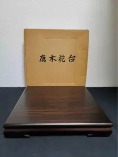 2025年最新】唐木花台 黒丹の人気アイテム - メルカリ