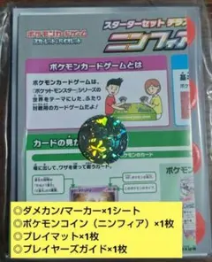 【LNスターターセット】ニンフィア　ポケモンコイン　プレイマット　他一式⑰